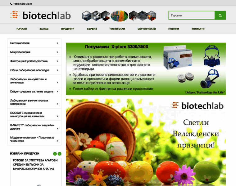 Biotechlab-bg.com thumbnail