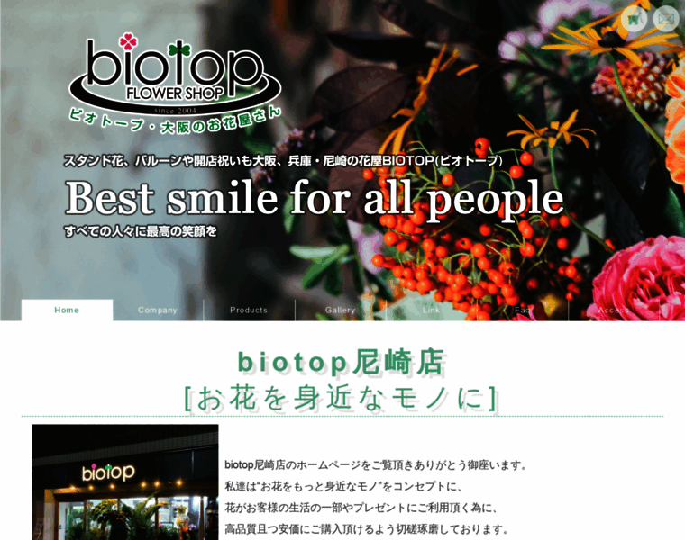 Biotop-amagasaki.jp thumbnail