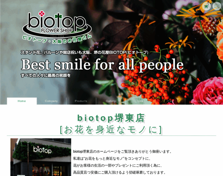 Biotop-sakai.jp thumbnail