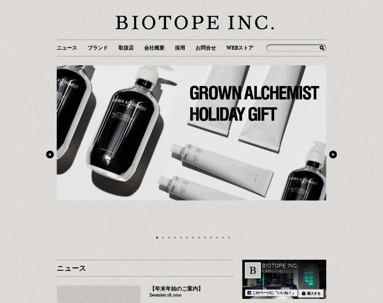 Biotope-inc.com thumbnail