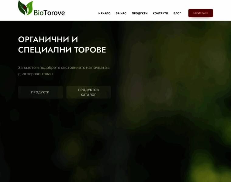 Biotorove.bg thumbnail
