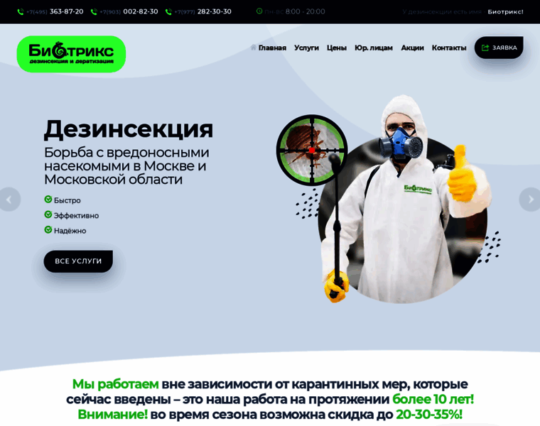 Biotriks.ru thumbnail