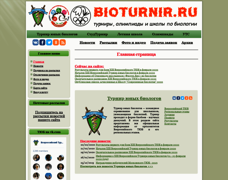 Bioturnir.ru thumbnail