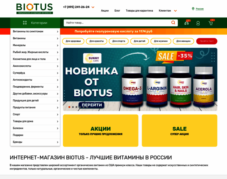 Biotusshop.ru thumbnail
