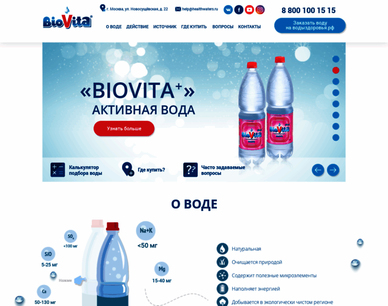 Biovita.ru thumbnail