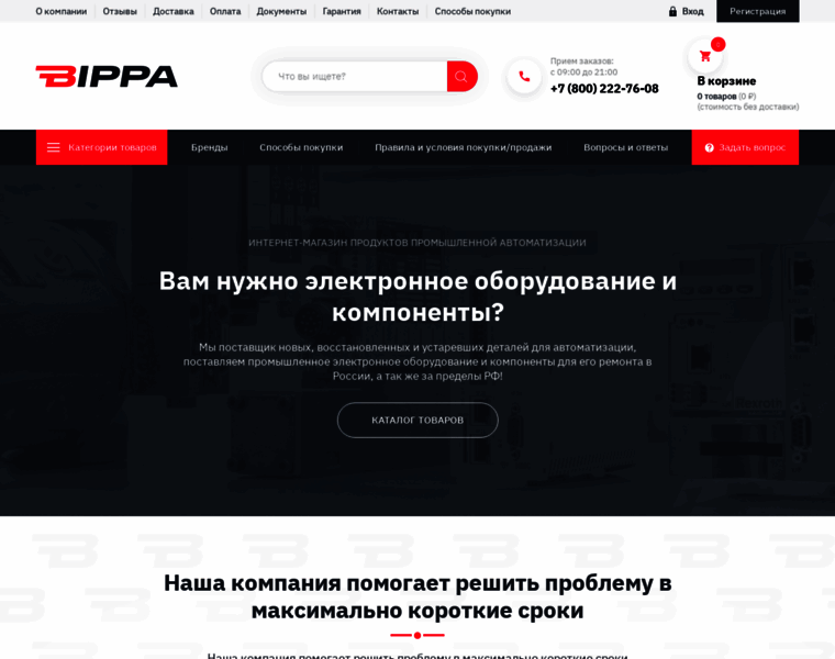 Bippa.ru thumbnail