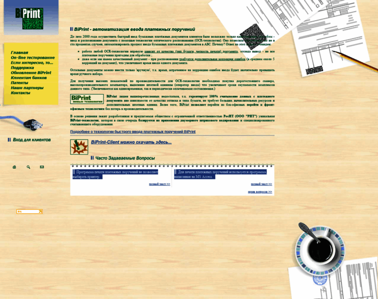 Biprint.ru thumbnail