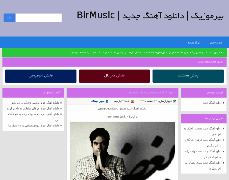Bir-music.ir thumbnail