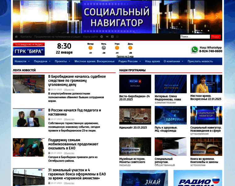 Biratv.ru thumbnail