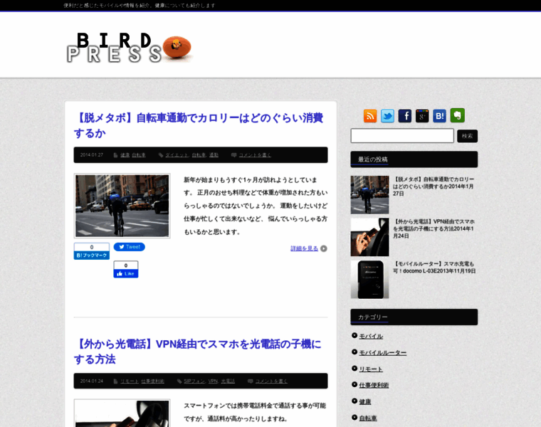 Bird-press.com thumbnail