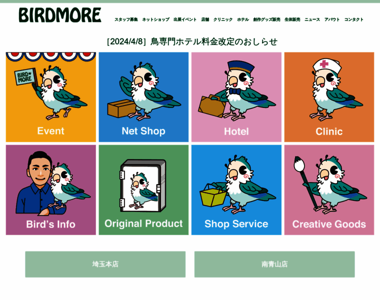 Birdmore.com thumbnail