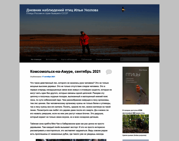Birds-online.ru thumbnail