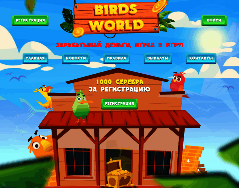 Birds-world.com thumbnail
