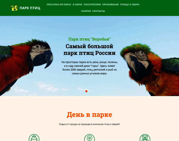 Birdspark.ru thumbnail
