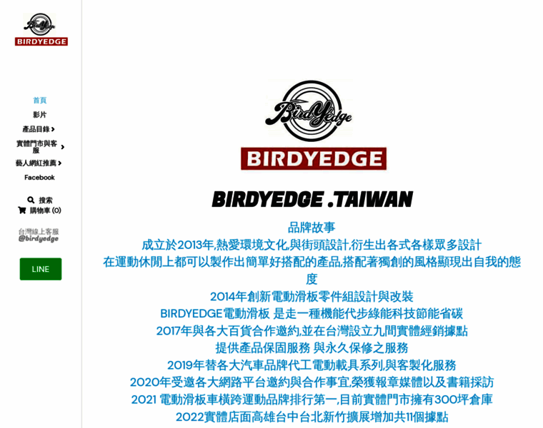 Birdyedge2.com thumbnail