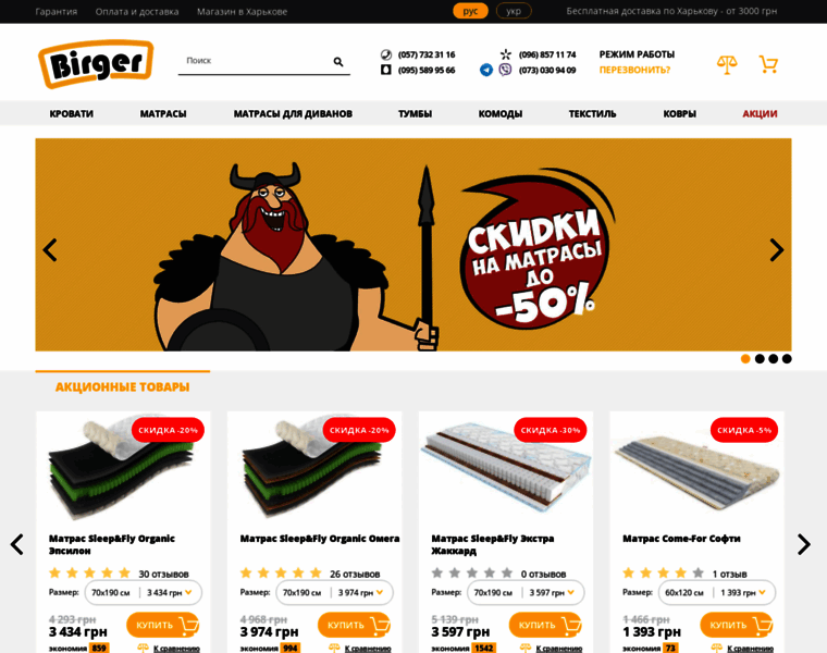 Birger.com.ua thumbnail