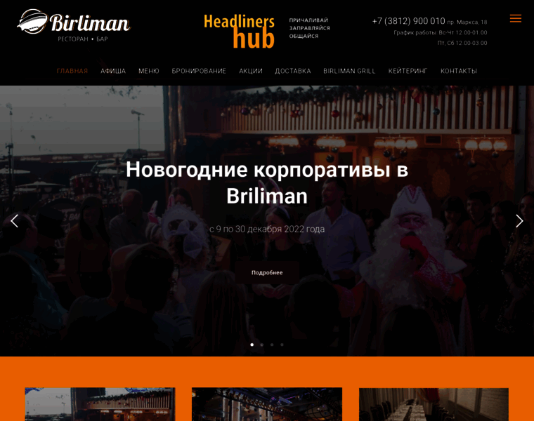 Birliman.ru thumbnail