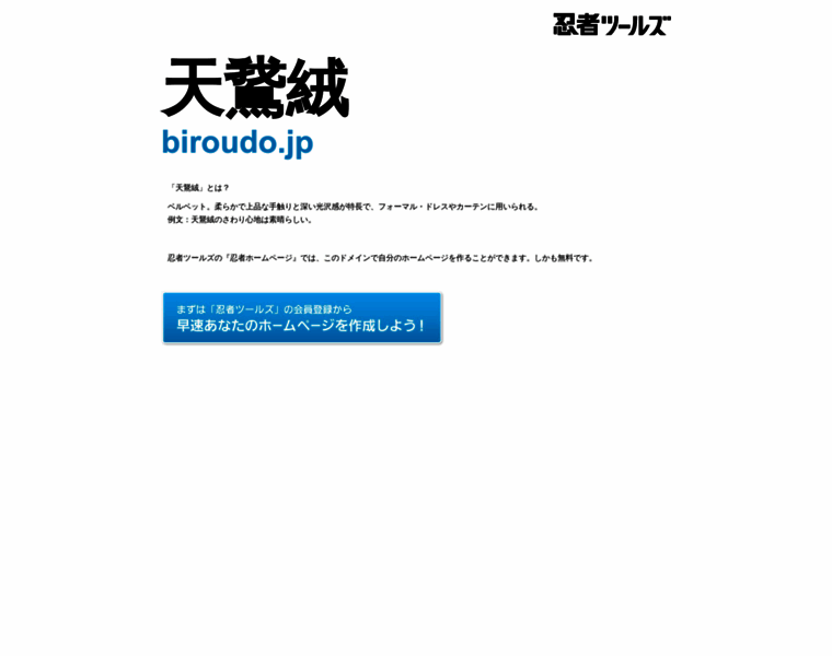 Biroudo.jp thumbnail