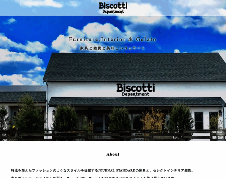 Biscotti.jp thumbnail
