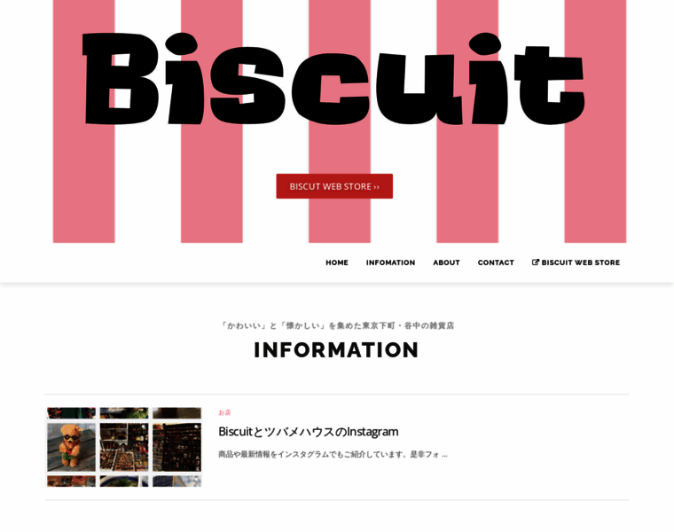 Biscuit.co.jp thumbnail