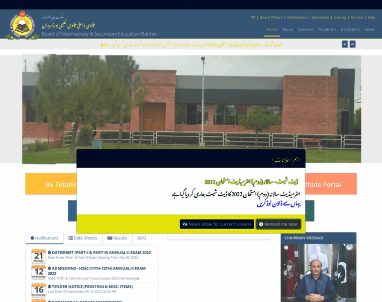 Bisemdn.edu.pk thumbnail