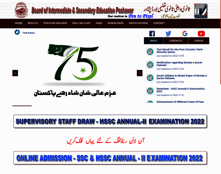 Bisep.gov.pk thumbnail