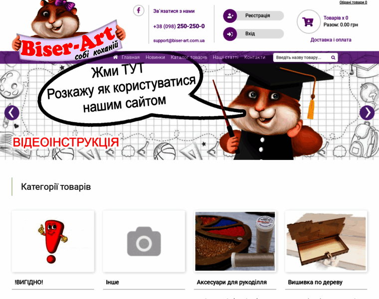 Biser-art.com.ua thumbnail