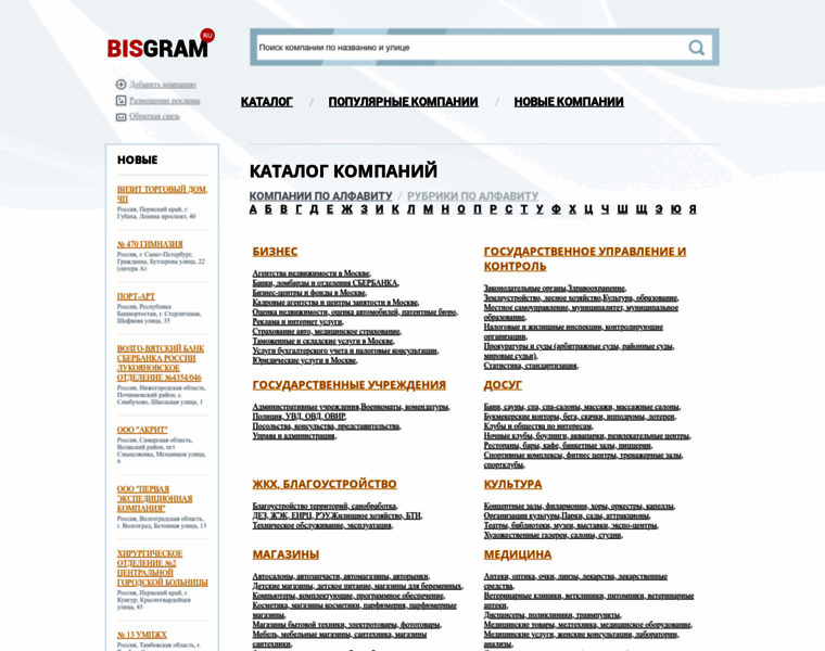 Bisgram.ru thumbnail