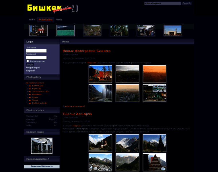 Bishkek-city.com thumbnail