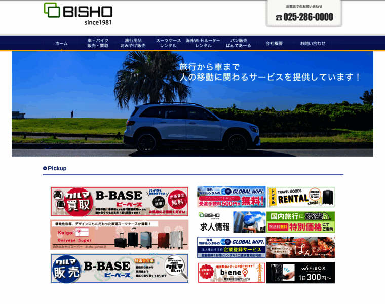 Bisho.net thumbnail