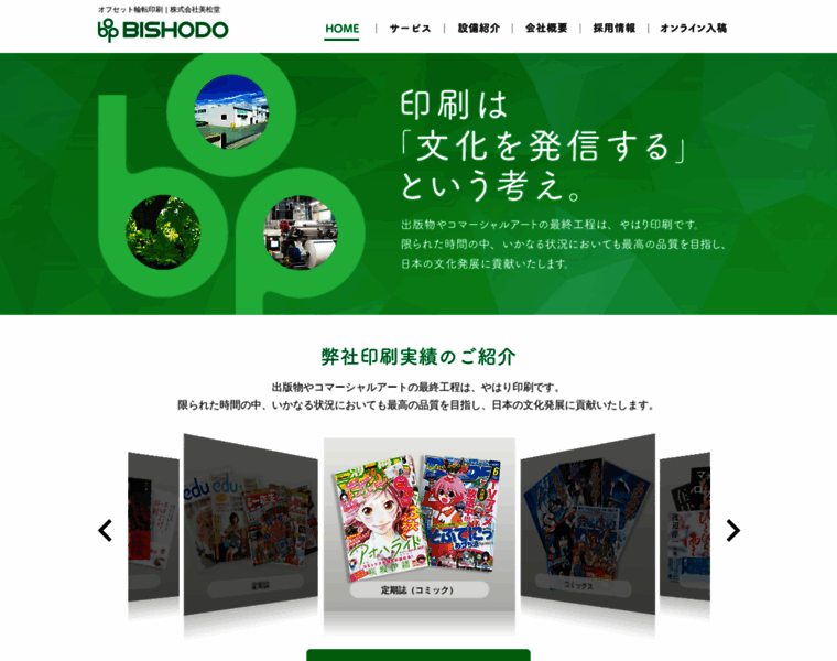 Bishodo.co.jp thumbnail