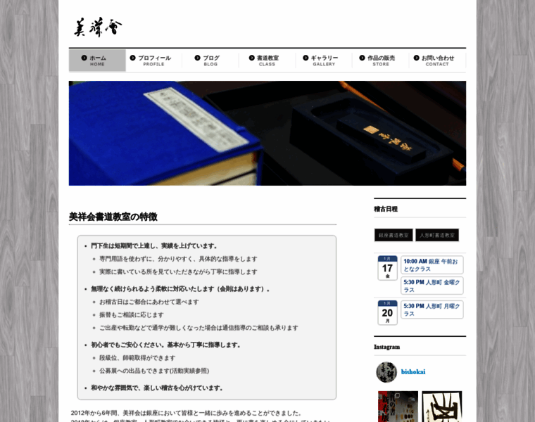 Bishokai.com thumbnail