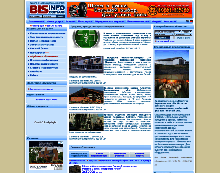 Bisinfo.com.ua thumbnail