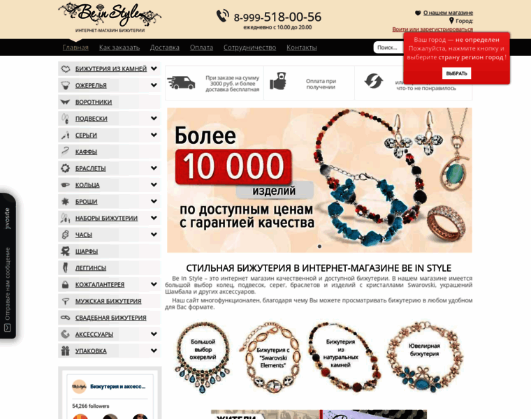 Bisjewelry.ru thumbnail