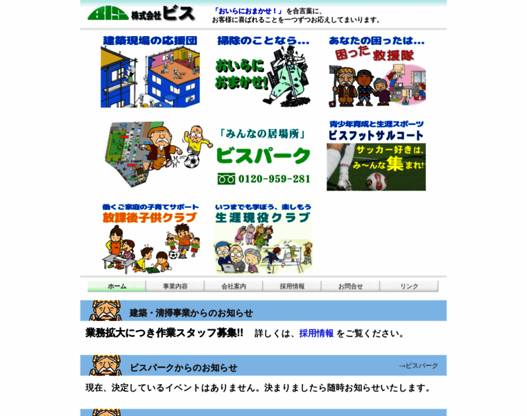 Bisno1.co.jp thumbnail