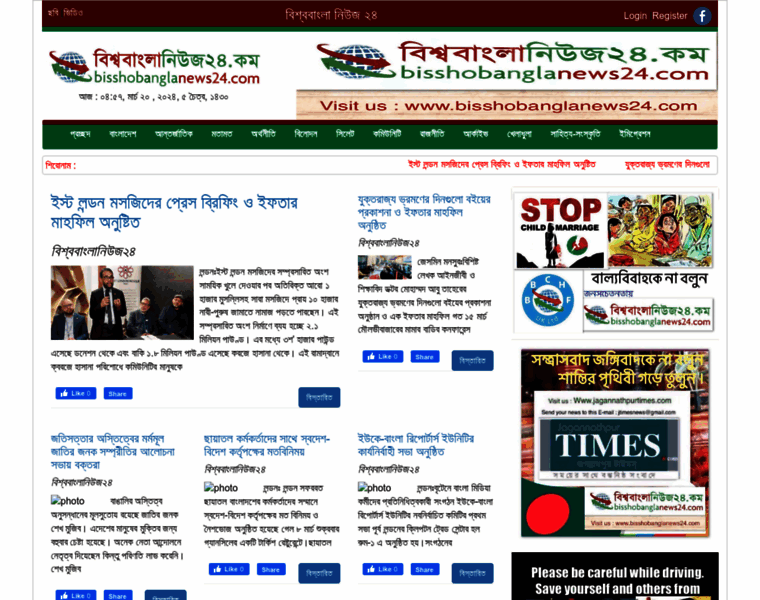 Bisshobanglanews24.com thumbnail