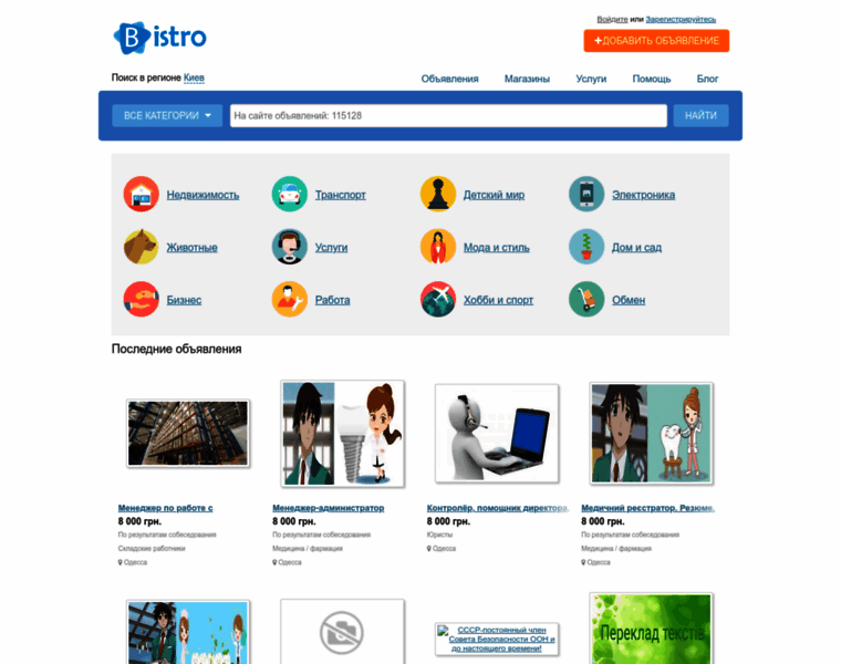 Bistro.net.ua thumbnail
