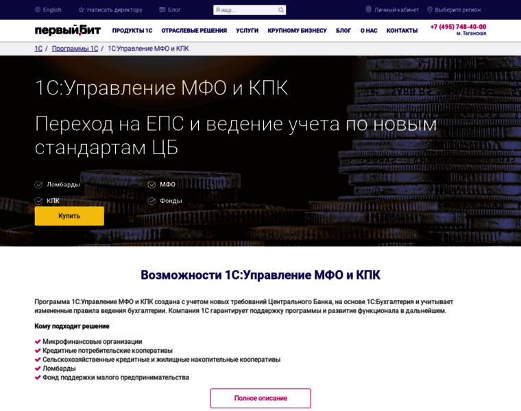 Bit-lombard.ru thumbnail