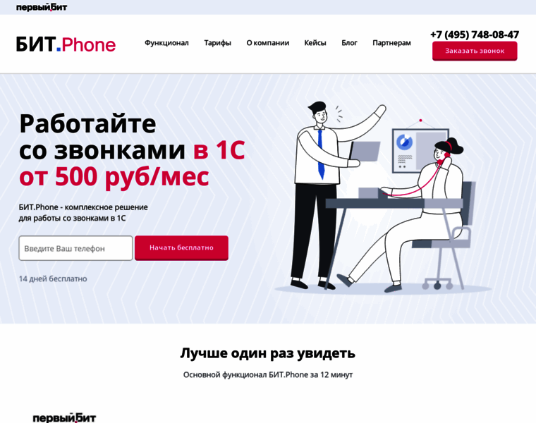 Bit-phone.ru thumbnail