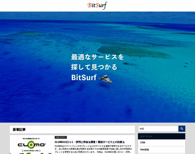 Bit-surf.jp thumbnail