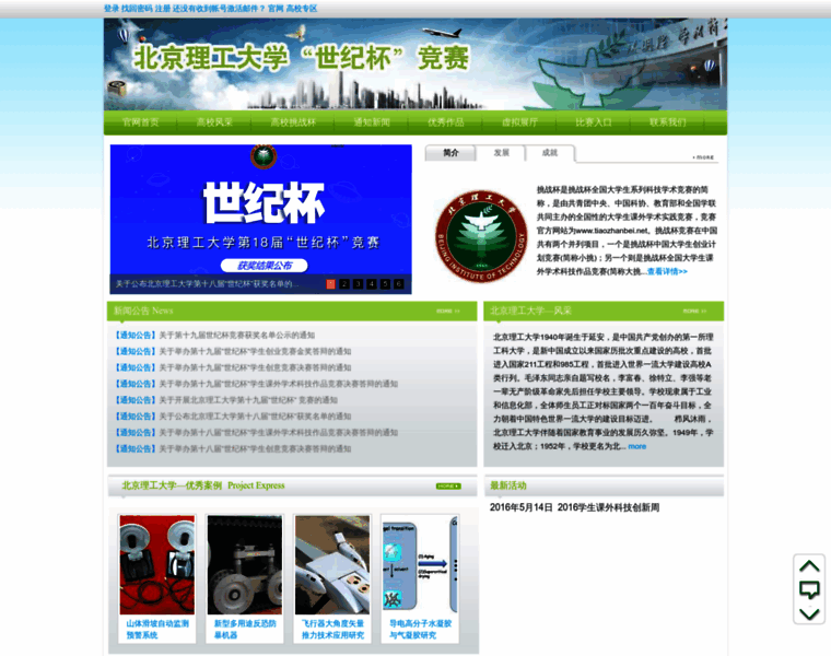 Bit.tiaozhanbei.net thumbnail