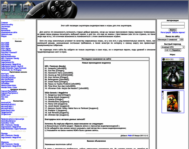 Bit16.ru thumbnail Bit16.ru thumbnail