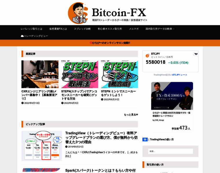 Bitcoin-fx.jp thumbnail