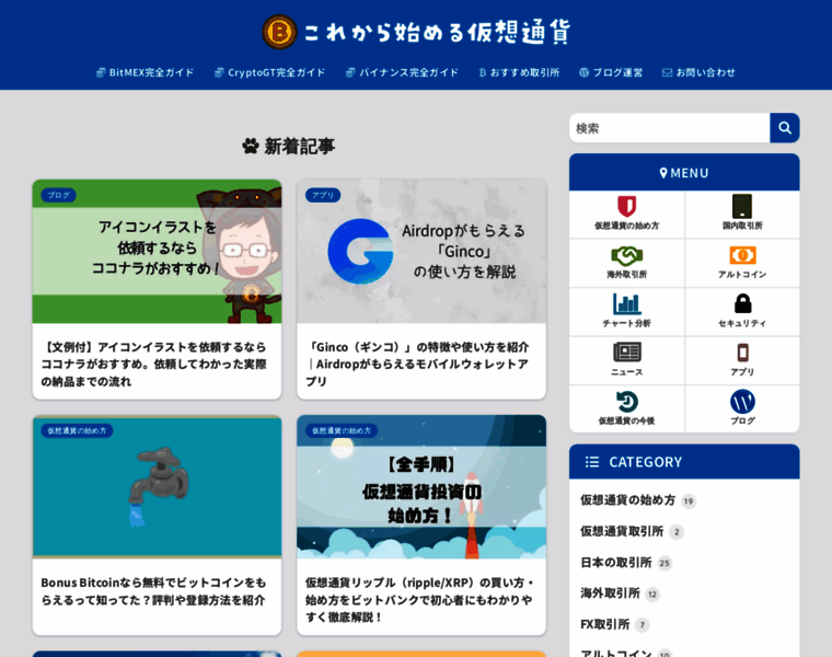 Bitcoin-mashimashi.com thumbnail