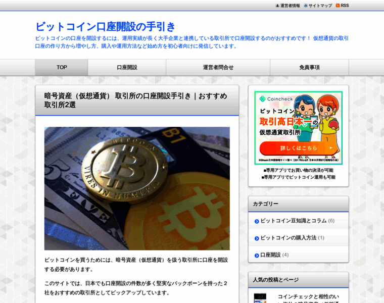 Bitcoin-open.com thumbnail