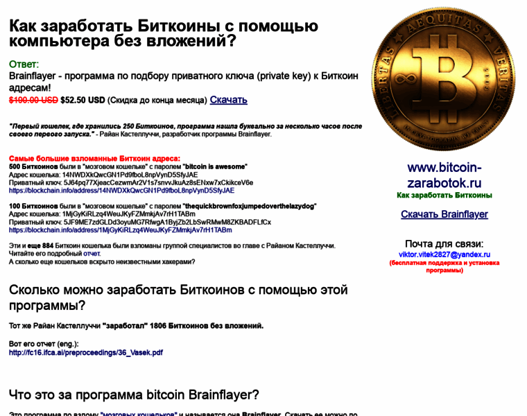 Bitcoin-zarabotok.ru thumbnail