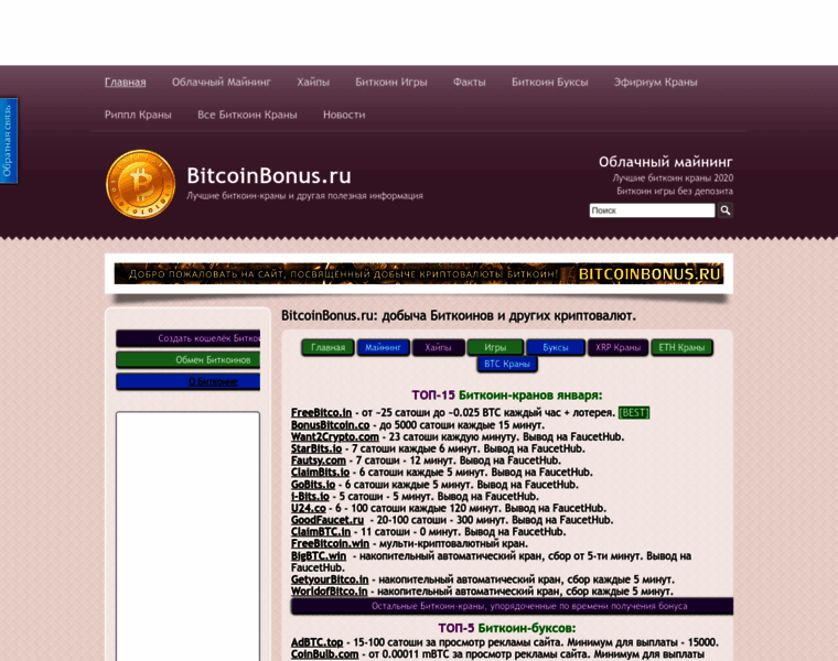 Bitcoinbonus.ru thumbnail