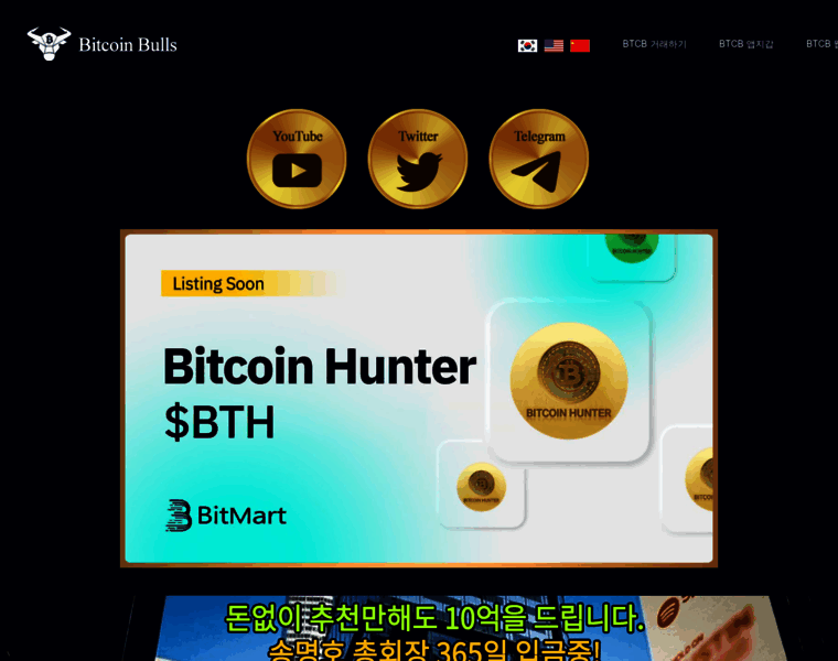 Bitcoinbulls.world thumbnail
