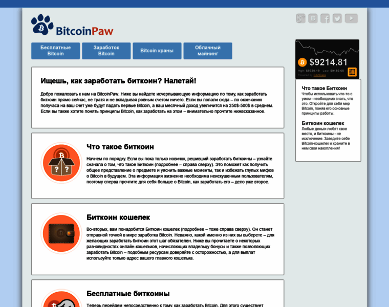 Bitcoinpaw.com thumbnail