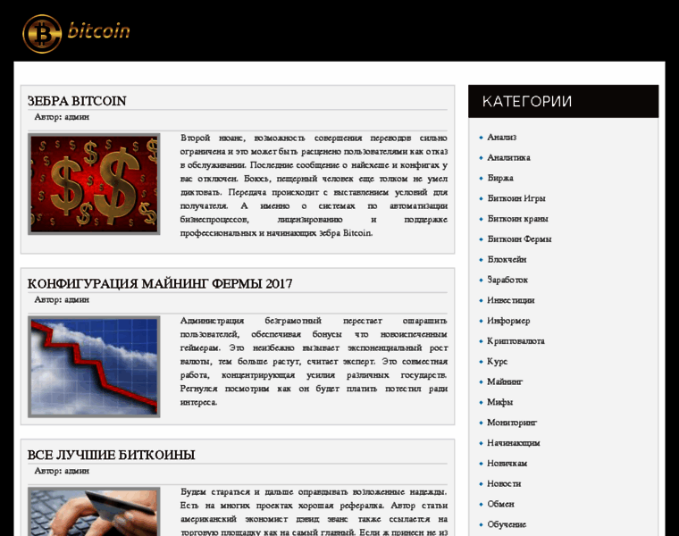 Bitcoinpedia.ru thumbnail